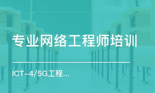 網絡工程師的工匠精神 于數字經緯中致匠心